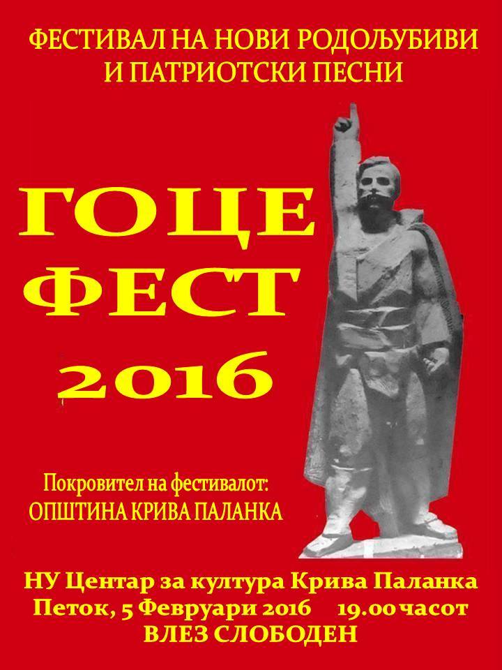 Goce_Fest2016