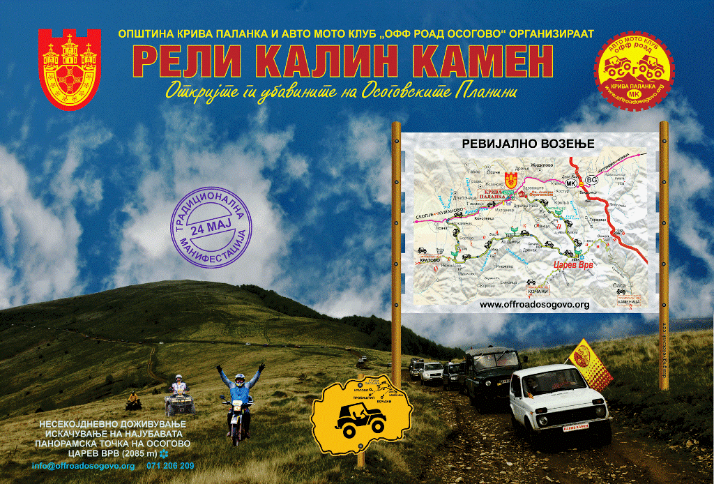 ZA-NA-WEB-Plakat-RELI-KALIN-KAMEN-