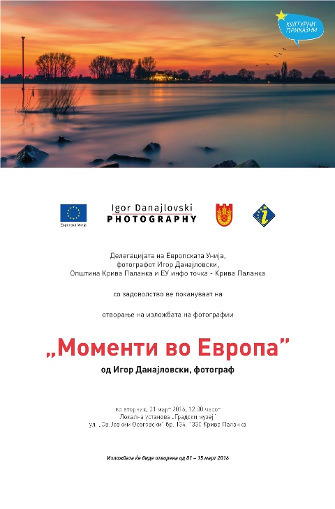 izlozba_Momenti_vo_Evropa