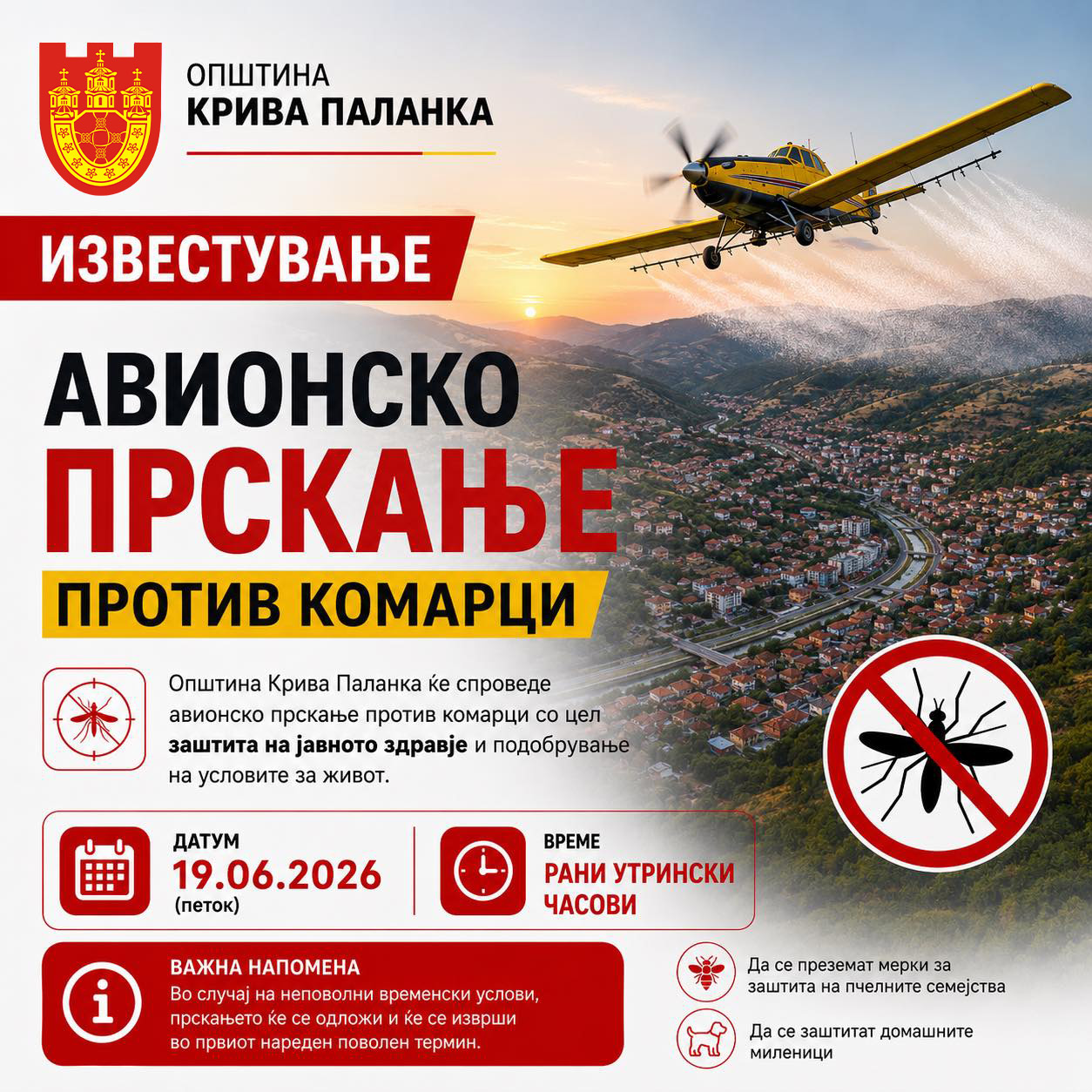 Крива Паланка (Соопштенија): Известување за граѓаните – авионско прскање против комарци