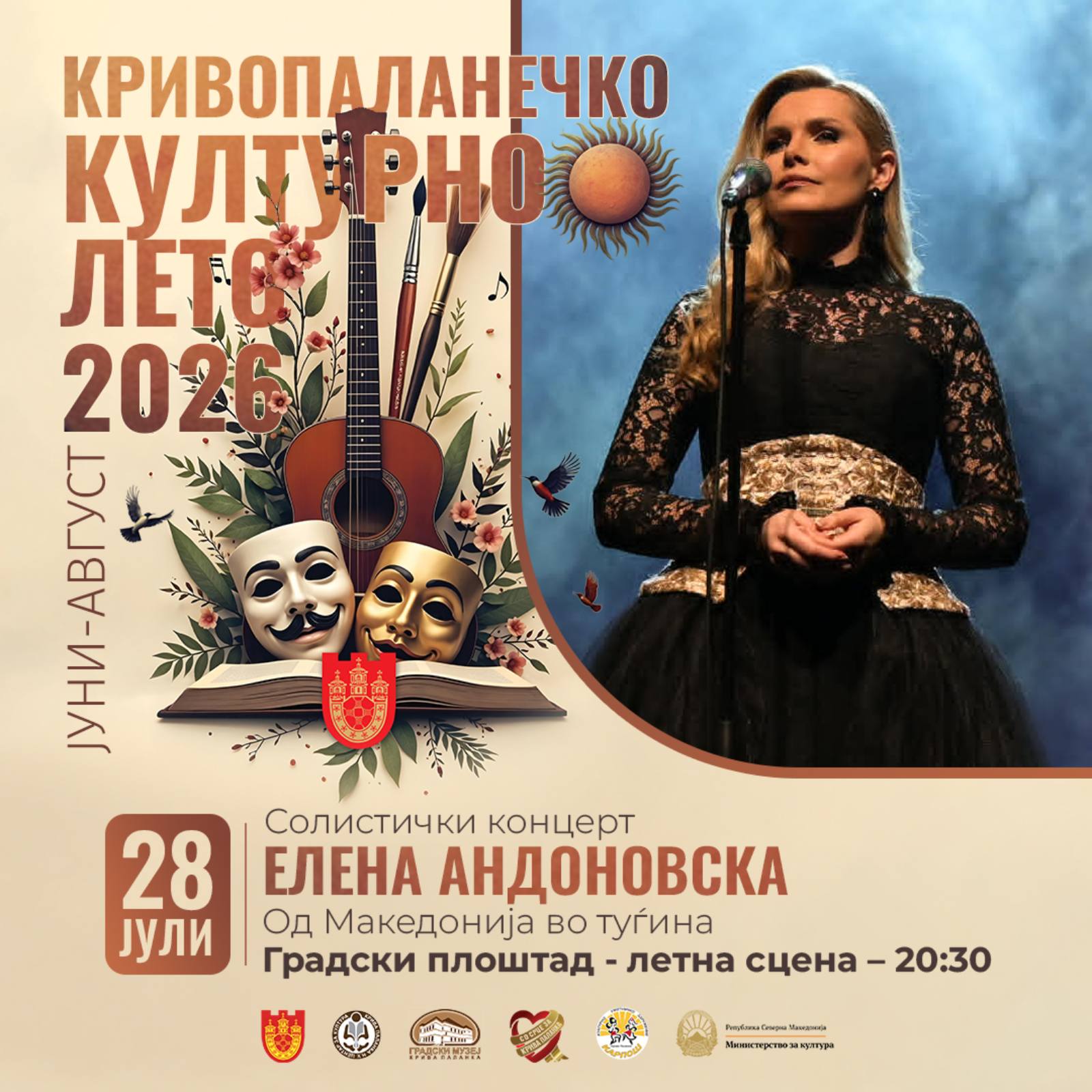 Крива Паланка (Новости): Музичка вечер – концерт на Елена Андоновска „Од Македонија во туѓина“ посветен на Васка Илиева