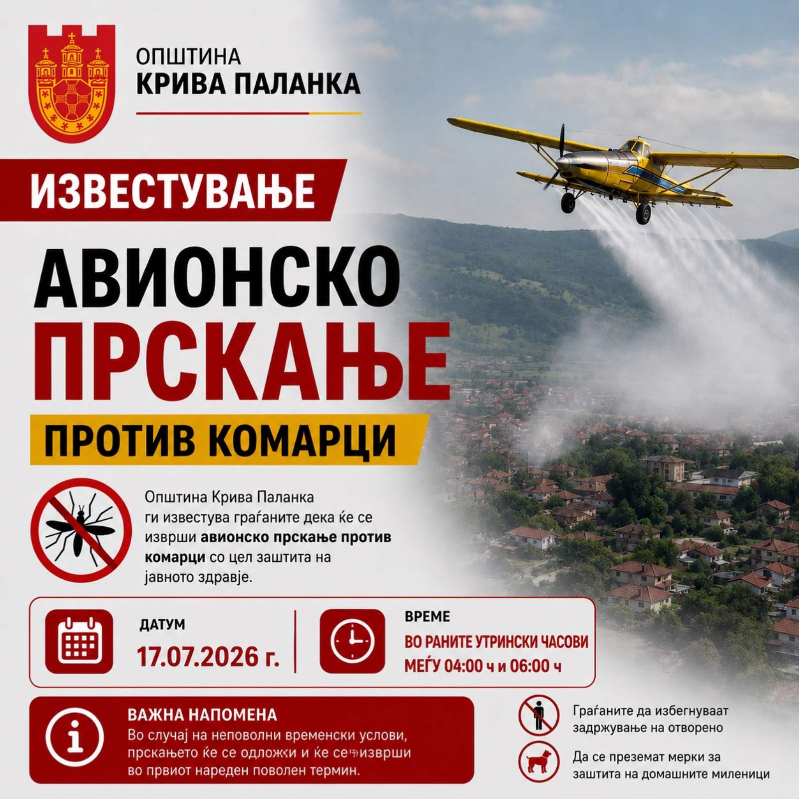 Крива Паланка (Соопштенија): ИЗВЕСТУВАЊЕ ЗА АВИОНСКО ПРСКАЊЕ ПРОТИВ КОМАРЦИ