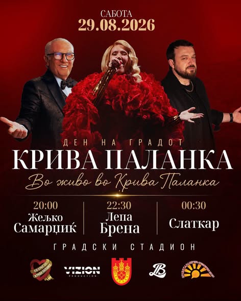 Крива Паланка (Новости): Крива Паланка се подготвува за најголемиот музички спектакл ова лето